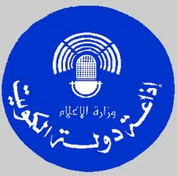 Quran Radio راديو القرآن logo