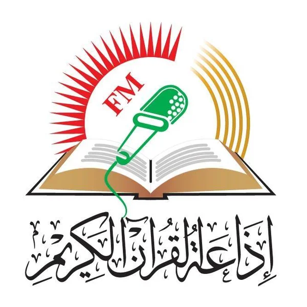 Nablus إذاعة القرآن الكريم Quran Radio logo