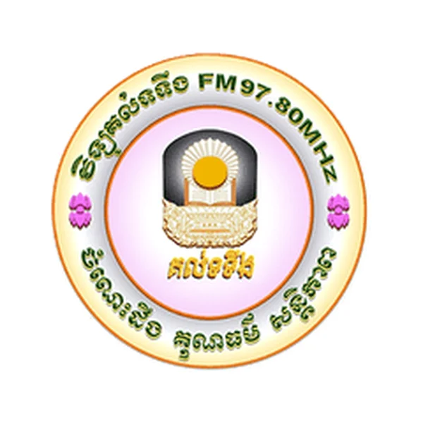 វិទ្យុគល់ទទឹង ភ្នំពេញ 97.8 FM logo