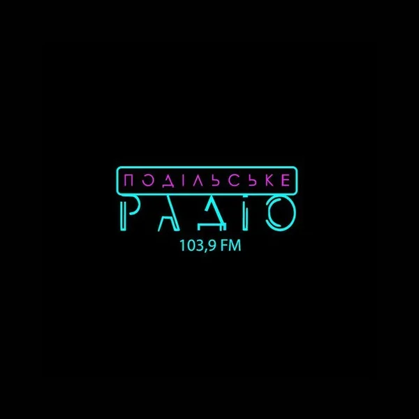 Подільське Радіо 103.9 FM logo