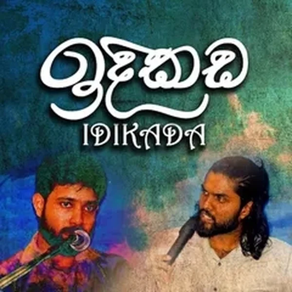 Idikada ඉදිකඩ logo