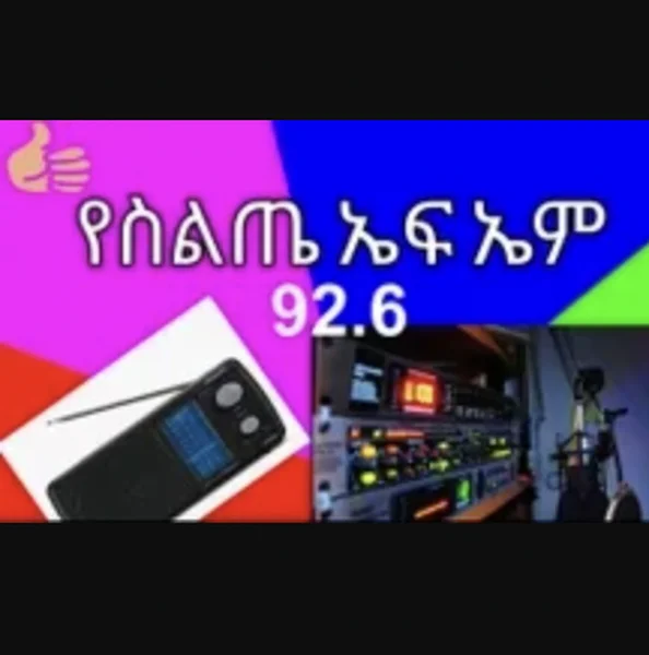 Silte FM 92.6 Radio logo