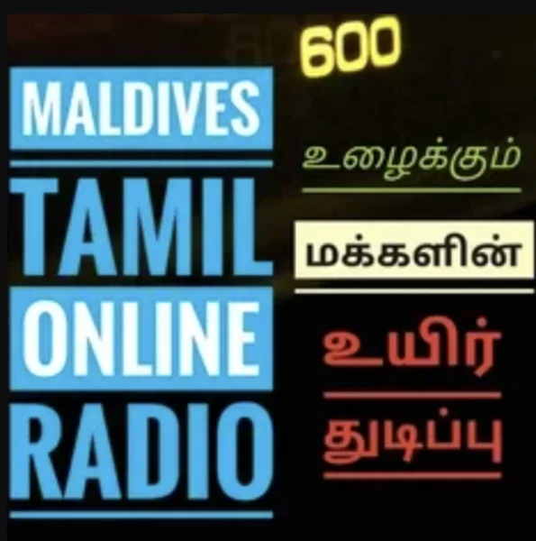ETM Tamil Radio logo