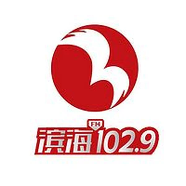 盐城滨海县人民广播电台 Yancheng Binhai People logo