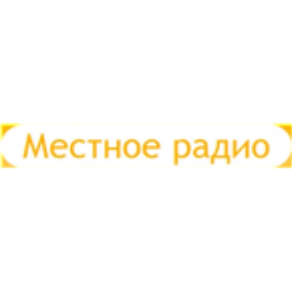 Местное радио 102.0 FM Mestnoe logo