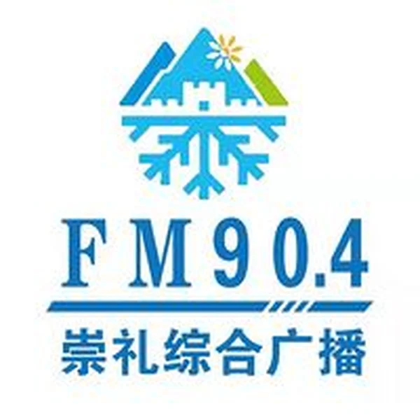 崇礼综合广播 Chongli General logo