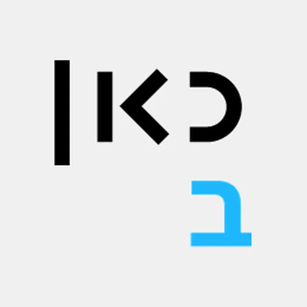 כאן בי Kan Bet logo