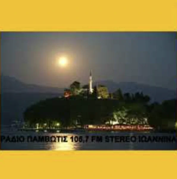 Ραδιο Παμβώτις 105.7 Ιωάννινα Pambotis logo