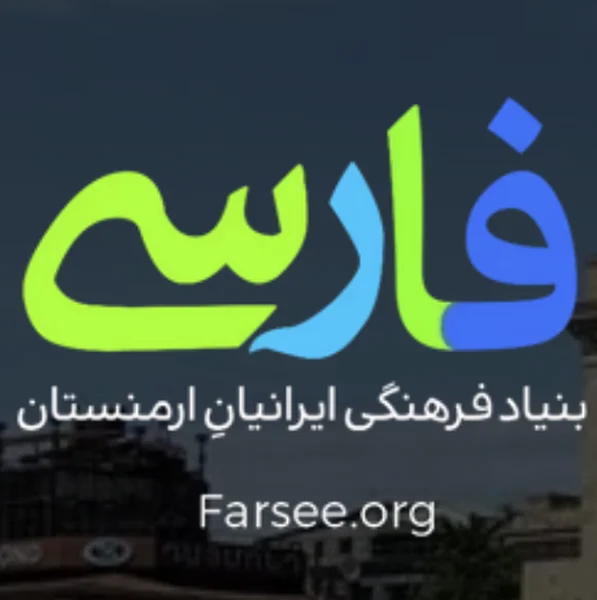Farsee logo
