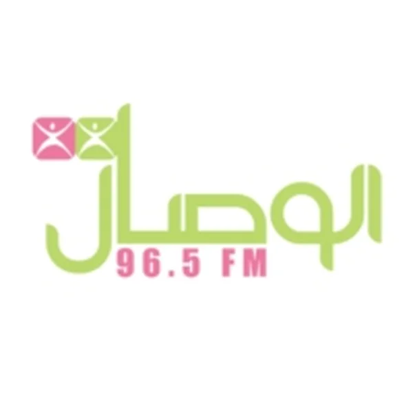 الوصال إف إم Al-Wisal FM 96.5 logo