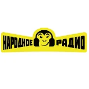Народное радио 100.2 FM logo