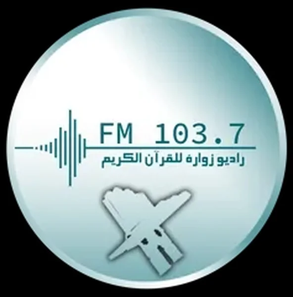 Radio Zwara for the Holy Quran logo