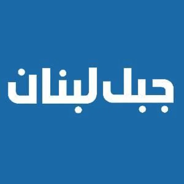 Jabal Lebnan 107.9 FM logo