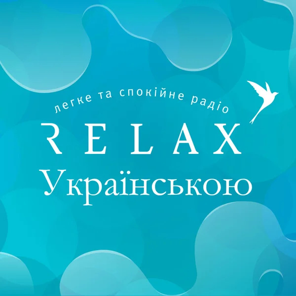 Радіо Relax Українською logo