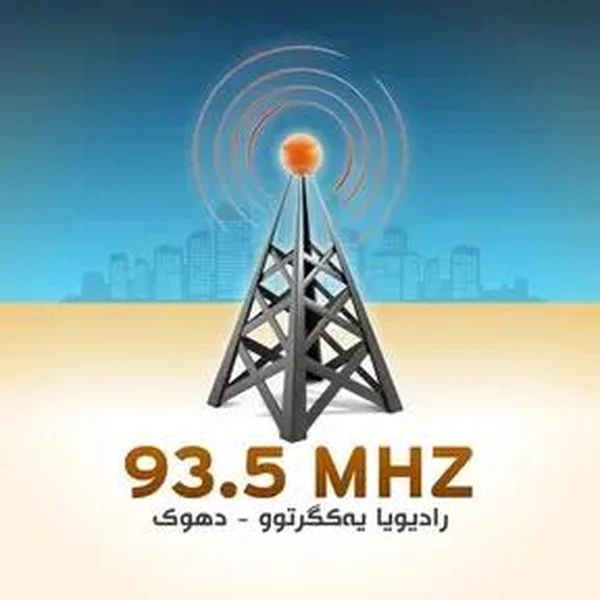 Gospel Waves 97.7 FM logo