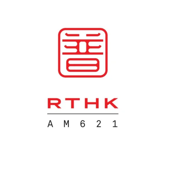 RTHK Putonghua 香港電台普通話台 logo