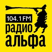 Radio Alpha Радио АЛЬФА 104.1 logo