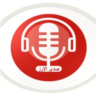 Sada El Arz اذاعة صدى الارز logo