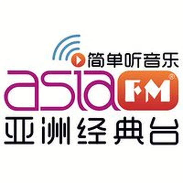 AsiaFM 亚洲经典台 Classic logo