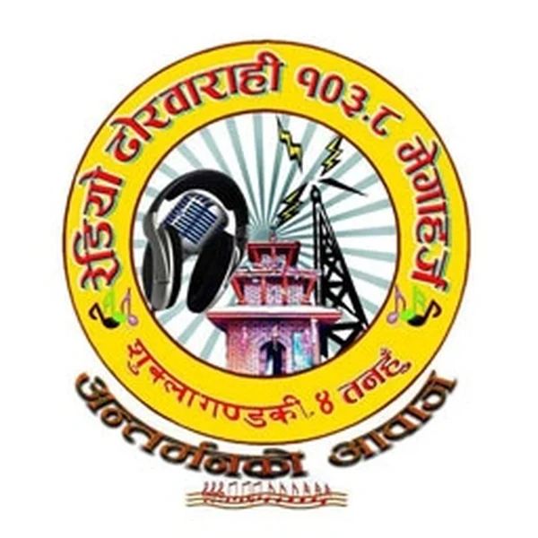 Radio Dhorbarahi 103.8 Tanahun logo