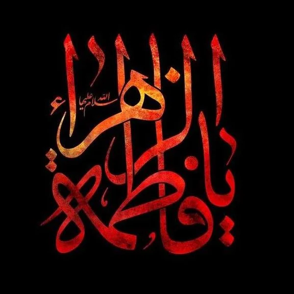 Al Zahra Radio logo