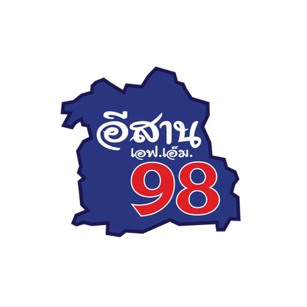 Isan FM 98 อิสาน เอฟ.เอ็ม. logo
